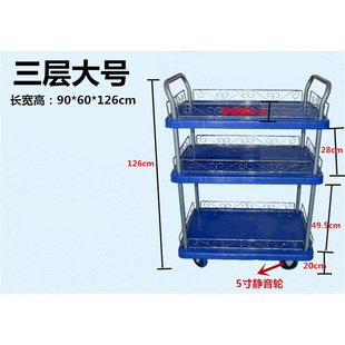 托士达静音双q层平板车工具车推货车三层手推车四轮拉货车小推车