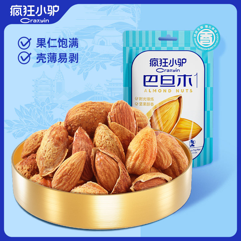 疯狂小驴巴旦木100g袋装坚果杏仁零食原味年货炒货休闲食品小吃