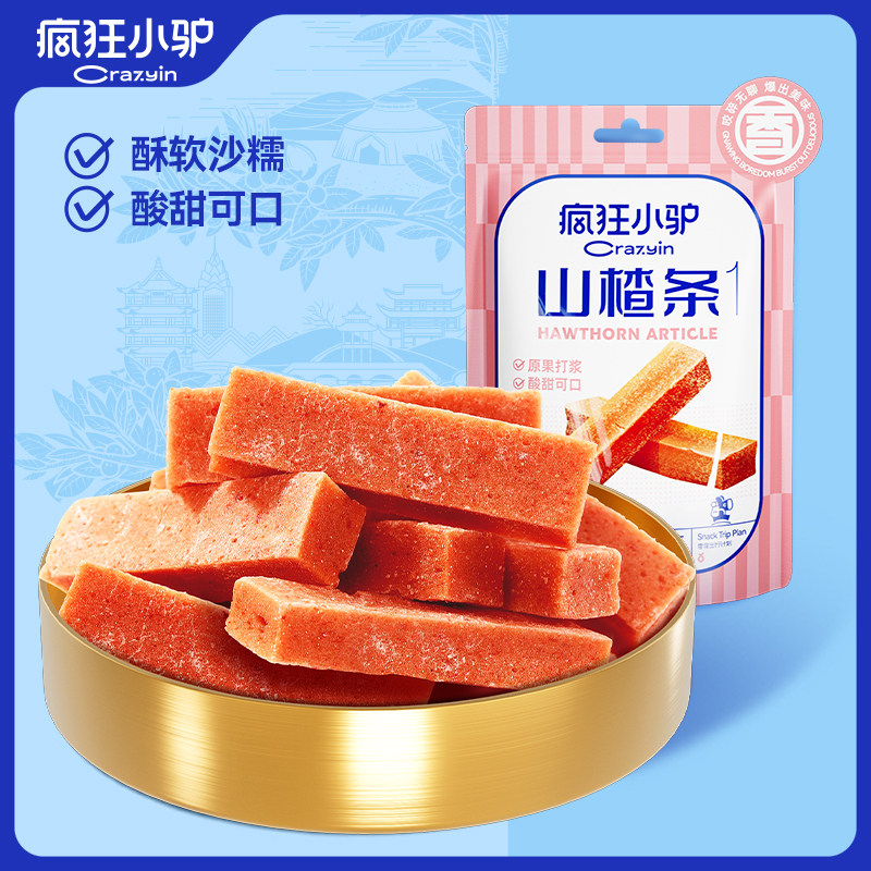 疯狂小驴山楂条60g袋装网红酸甜果脯蜜饯原味山楂条休闲零食p