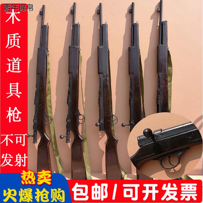 木质道具枪38大盖三八步