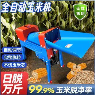 电动玉米脱粒机家用小型剥玉米粒苞谷220V全 德国精选进口曜骅正品