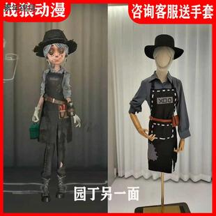 第五人格cos服园丁另一面cos服装围裙套装帽子假发手套全套装现货