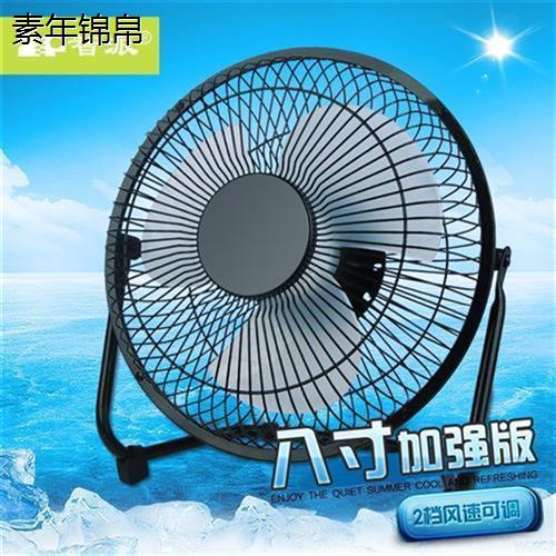 智派迷你USB风扇8寸办公室台式电脑桌面小风扇学生宿舍床上电风扇