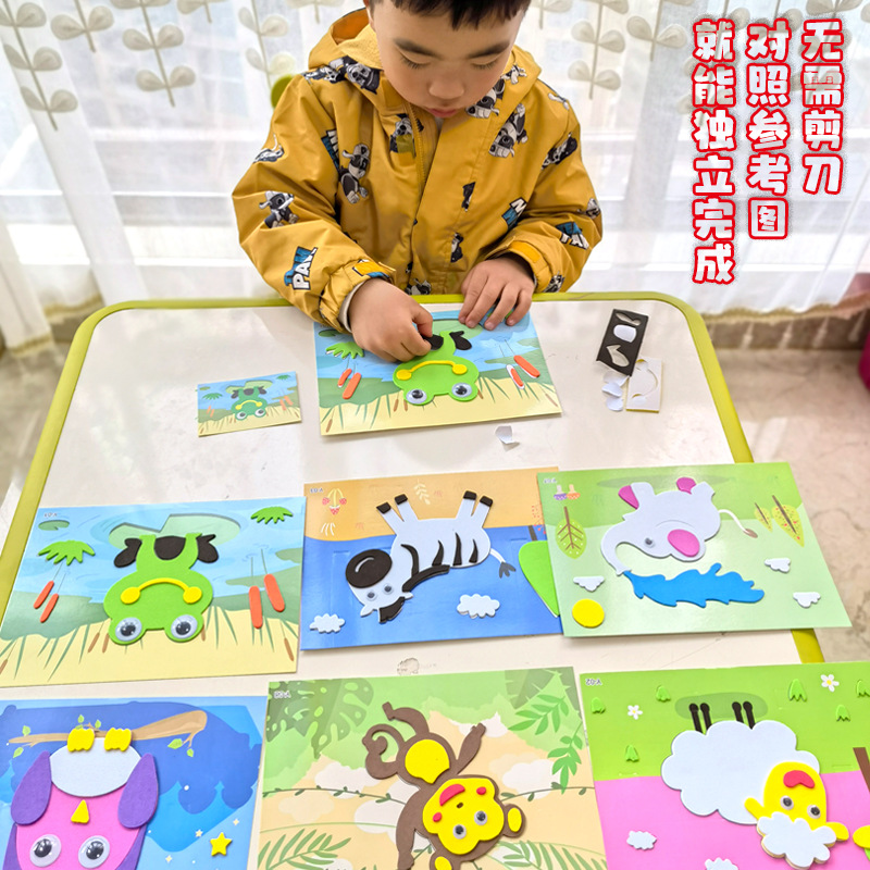 diy 幼儿手工制作粘贴画EVA涂色贴贴画12款一套3D立体贴画材料包