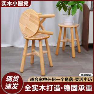 实木小圆凳家用结实耐用凳客厅琴凳卧室舒适久坐餐桌凳子