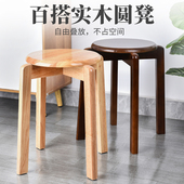 圆木凡品凳子家用餐凳圆凳餐桌凳子实木凳子板凳叠放餐椅化妆凳