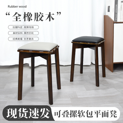 实木凳子可叠放软包板凳