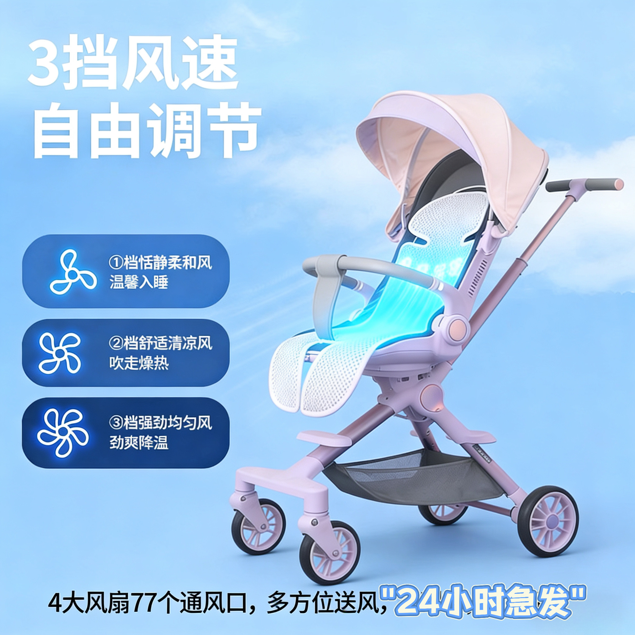婴儿车通风凉席安全座椅凉垫溜娃车通用电动吹风夏季降温垫子