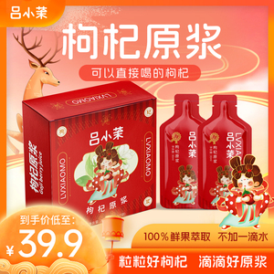 红枸杞原浆 宁夏鲜枸杞果汁  原液男女养生
