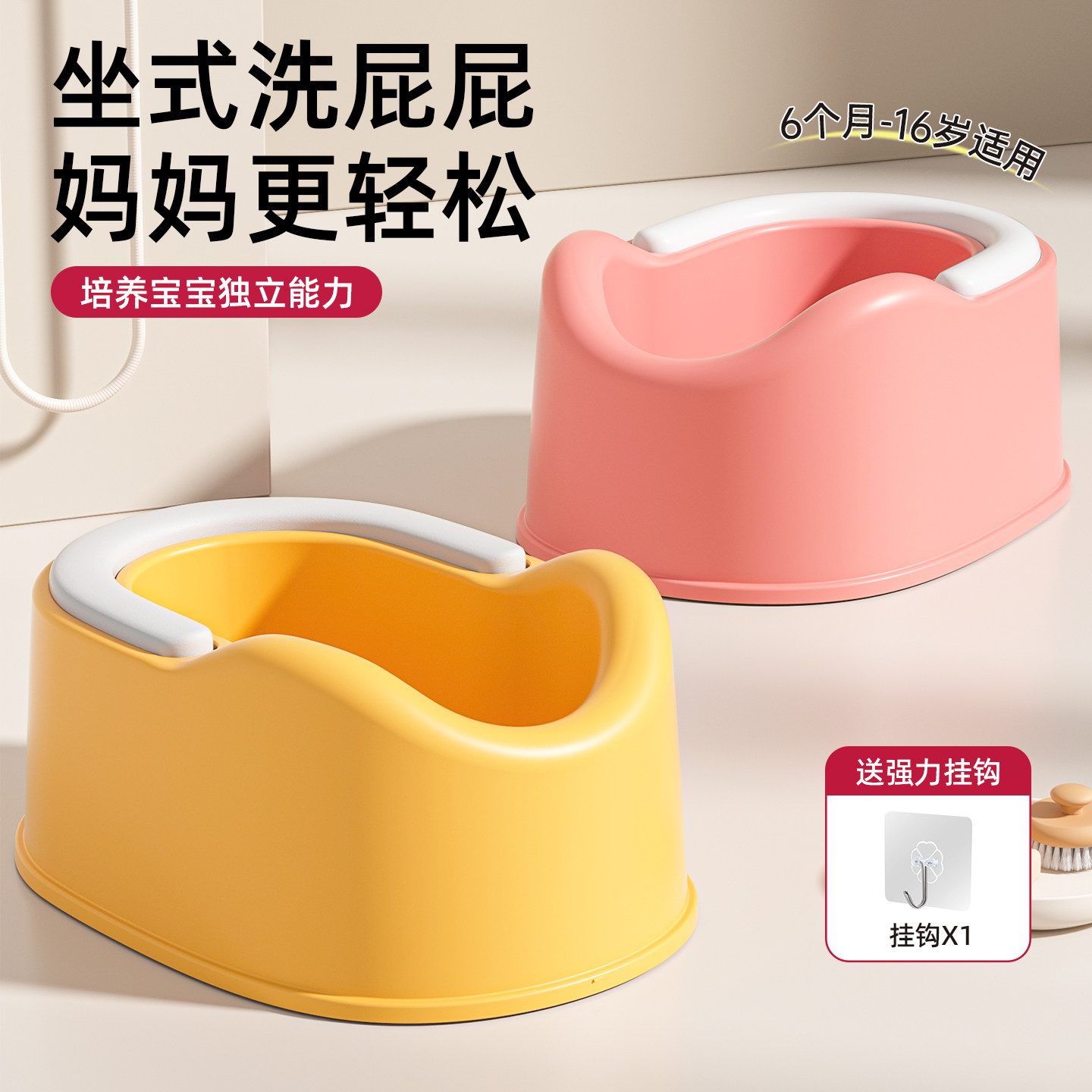 儿童屁屁盆可坐免蹲洗PP神器