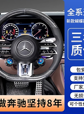 奔驰蜻蜓AMG碳纤维方向盘总成适用于GLC260GLB200GLE300S级老改新