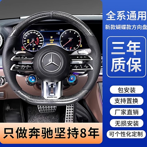 奔驰老改新蜻蜓AMG方向盘总成