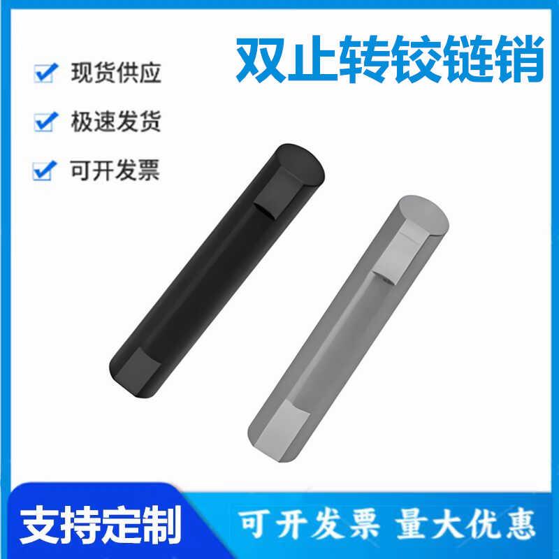 CLSW/CLSWH/SCLSW5/6/8/10/12/14/15/16/17/18/20/25双止转铰链销