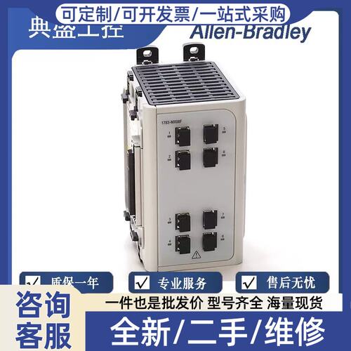 议价议价 1783-MX08F 1783-MX08S 1783-MX08T 端口扩展模块