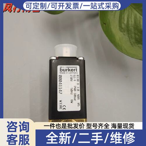议价0330D 3.0 NBR MS G1/4 PN0-10bar 230V50HZ 00041147 常开阀
