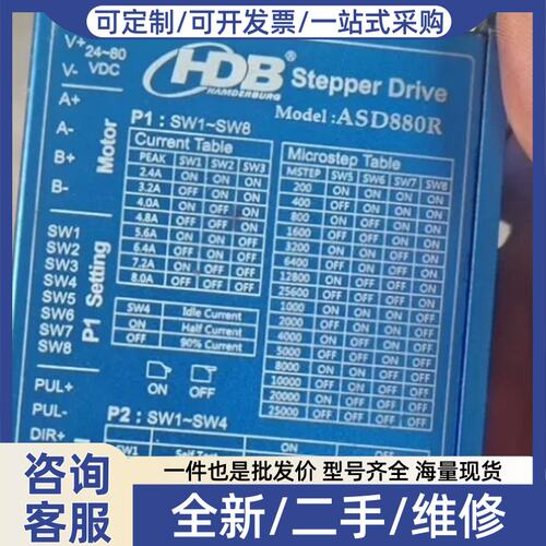 议价器DM422C/2H1106T/2MA860H/R60-AL/DM422S-XN/ASD880R/2M982
