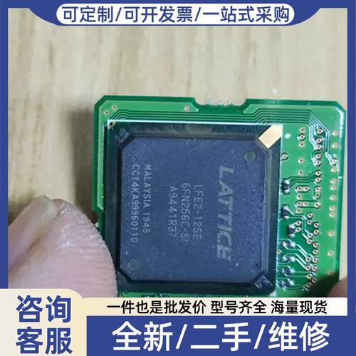 议价议价Lattice莱迪思芯片LFE2-12SE6FN256C-