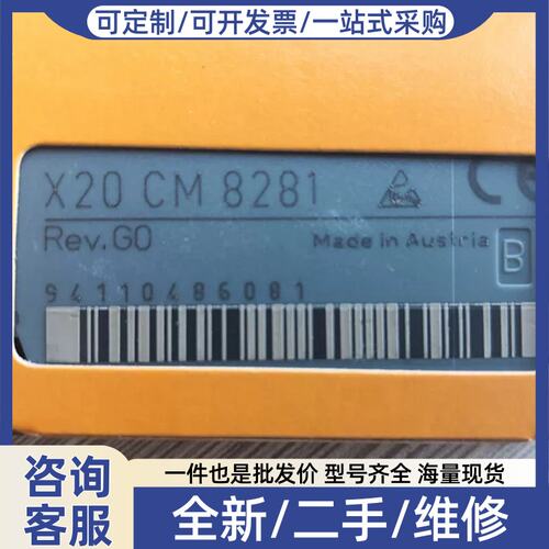 议价价模块 X20AO4622 X20BT9100 X20DO9322 X20BT9100 X20CM8281