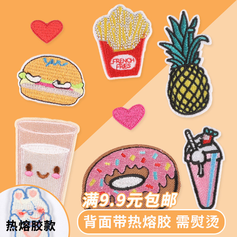 刺绣布贴薯条菠萝汉堡手工diy衣服补丁服装辅料热熔胶熨烫布贴