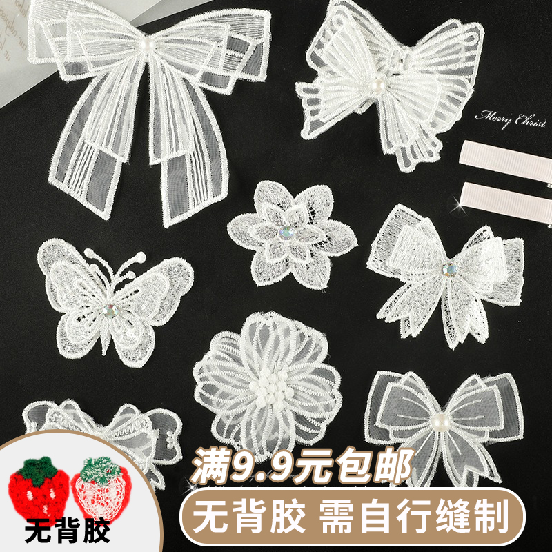 白色蕾丝花边蝴蝶结花朵刺绣贴