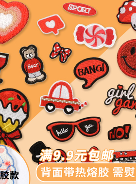 刺绣贴补丁贴红色系列爱心眼镜糖果英文字母diy服装背包装饰布贴