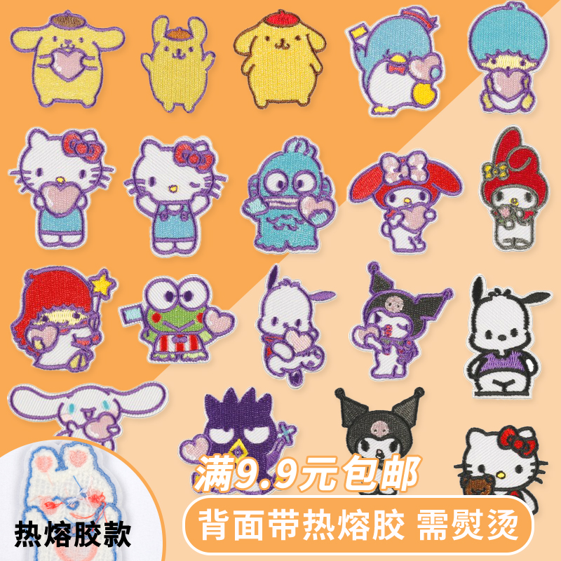 刺绣贴补丁贴熨烫patch布贴