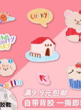小狗房子刺绣自粘胶贴补丁贴卡通帆布包鞋服徽章手工DIY贴带背胶