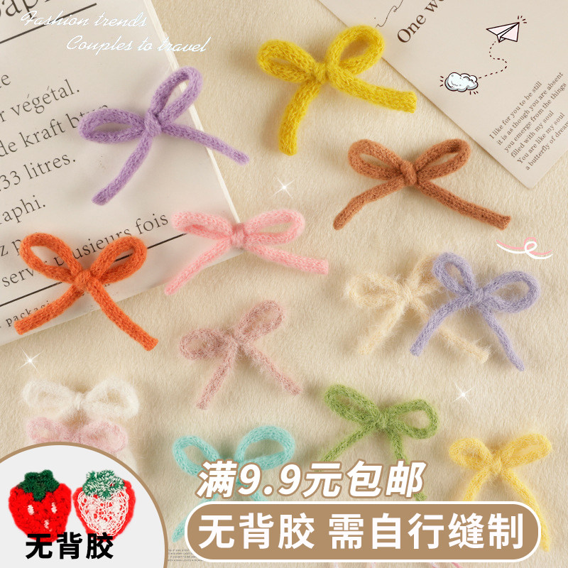 粗毛线蝴蝶结袜鞋帽辅料装饰手工diy发饰胸针徽章补丁毛绒蝴蝶结,居家布艺,布贴,淘宝优惠券,粉丝福利购,淘宝优惠卷