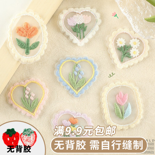 蕾丝花边小花朵绣花标补丁贴布贴