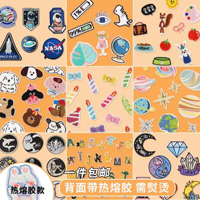 diy手缝款刺绣自粘补丁贴