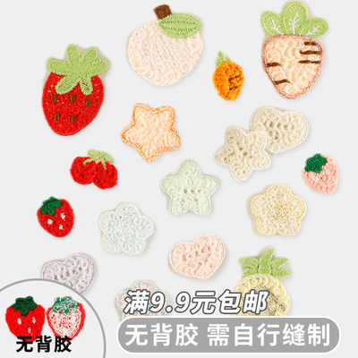刺绣布贴清新爱心草莓水果花朵T恤衬衫帽子发夹头饰diy装饰补丁贴