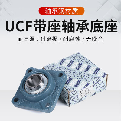 东莞外球面轴承UCF211/F212/F213/PF214/F215/F216/F217/F218