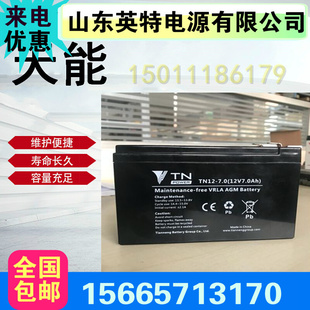 天能蓄电池TN12 UPS电源专用 直流屏EPS 7.0铅酸免维护12V7AH