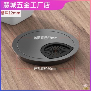 饰盖 桌面线孔盖板电脑办公桌子电脑台穿线孔盖开孔50mm书桌孔洞装