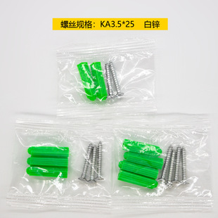 6mm绿色塑料膨胀胶塞自攻不锈钢螺丝套装胶栓开关插座墙面固定打