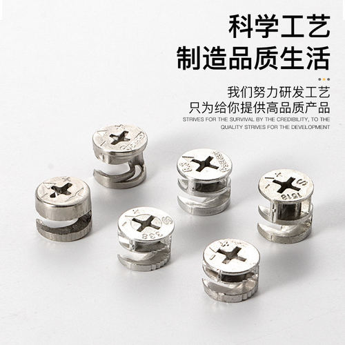 固定卡扣鞋架床板螺丝钉抽屉拆装连体柜子木柜锁扣盖帽大班台角铁
