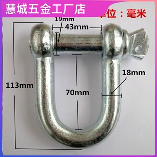 卡扣卡环弓形船用U型吊环u型环强度卸扣M12安全u型钩吊钩扣带圆钢