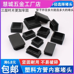 20*40/2*4公分灰色 塑料方管堵头胶塞不锈钢管塞矩形方管盖帽脚垫