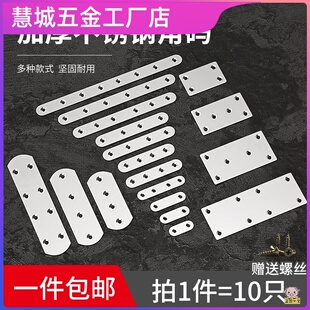 床板加固钉铁片拼接固定钢条不锈钢片带孔木板连接配件铁条神器