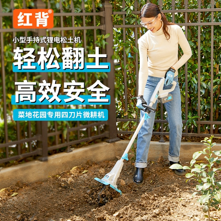 红背锂电微耕机大功率松土机电动耕地机小型家用开沟松土犁地开荒