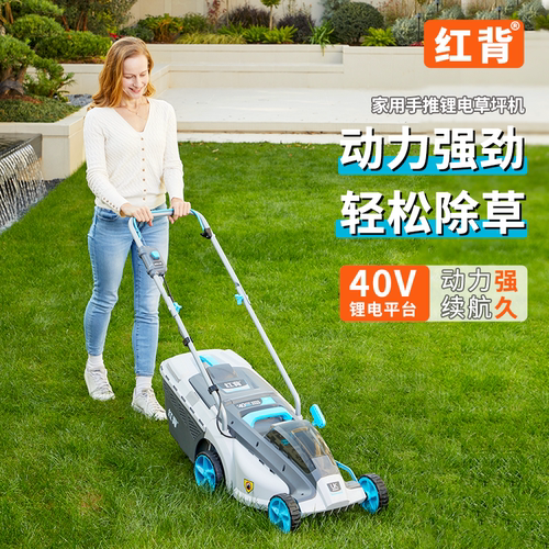红背锂电割草机家用充电式草坪机