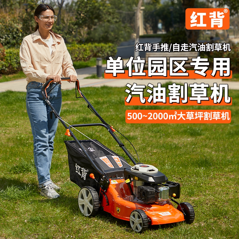 红背汽油割草机大功率自走草坪机