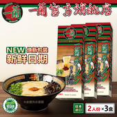 日本原装 进口一兰拉面2人份豚骨网红博多细面速食面方便面盒装