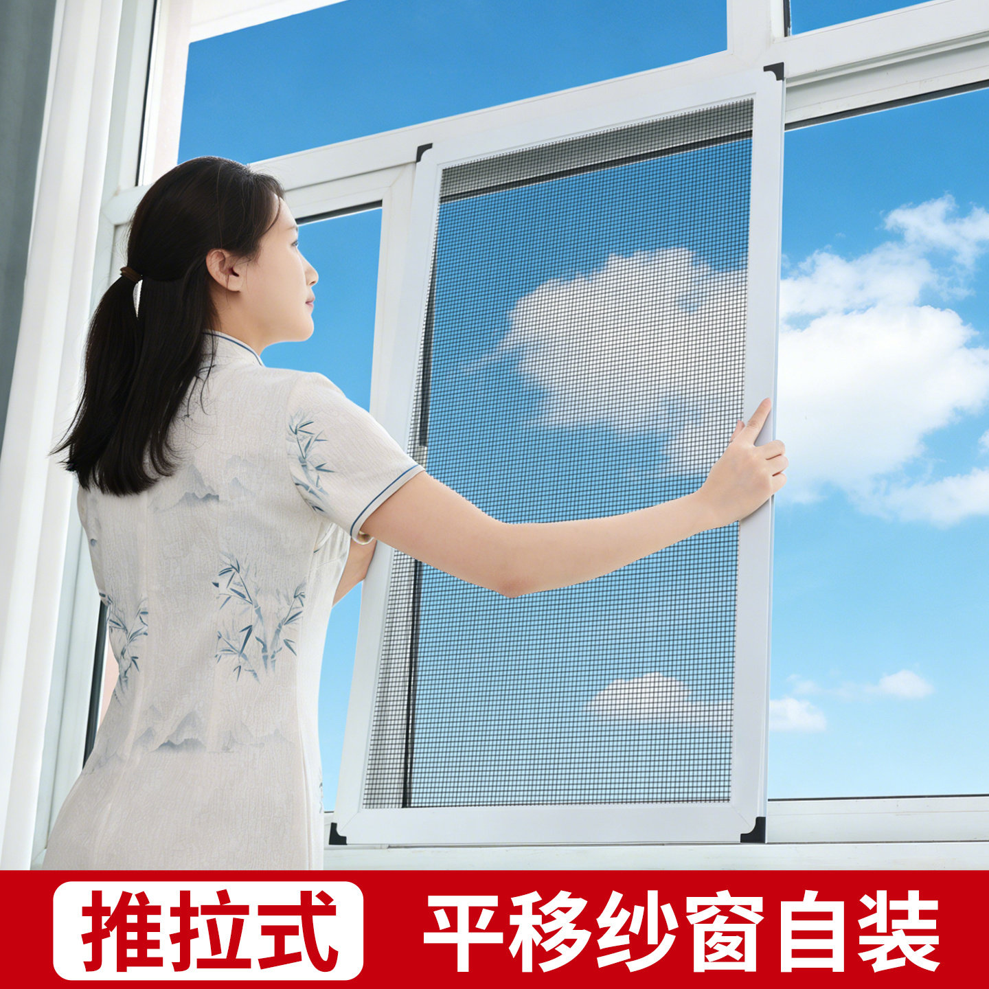 纱窗推拉式平移金刚网隐形铝合金防蚊虫防猫抓塑钢阳台自装沙窗网