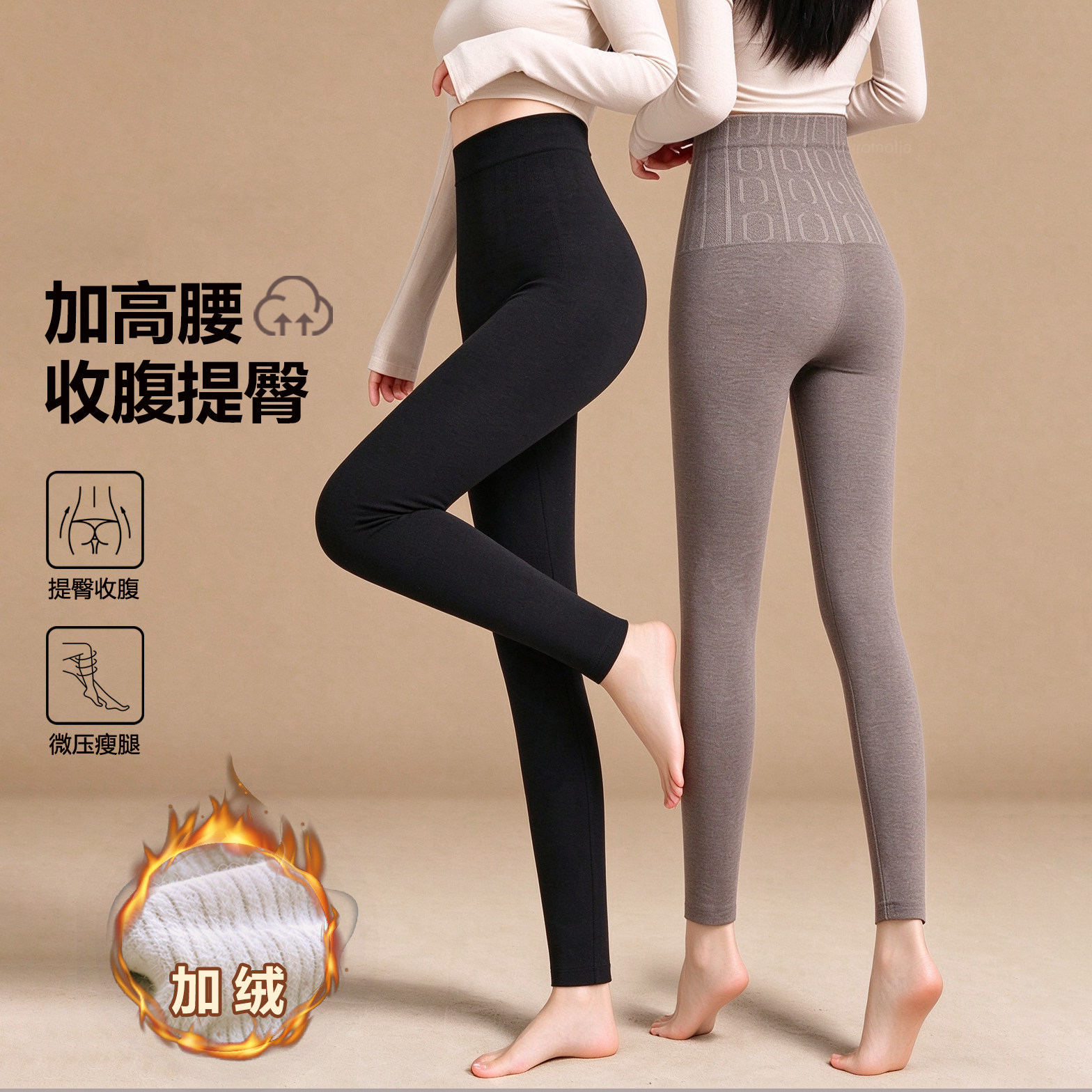 秋冬加绒高腰收腹打底裤女弹力修身提臀显瘦中年可外穿保暖长裤子
