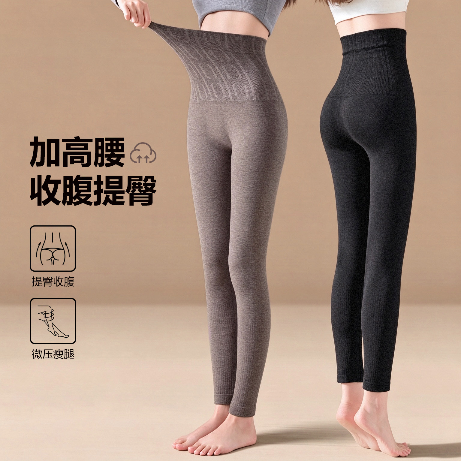 微压瘦腿高腰收腹提臀打底裤春秋女修身显瘦保暖内搭外穿塑身裤
