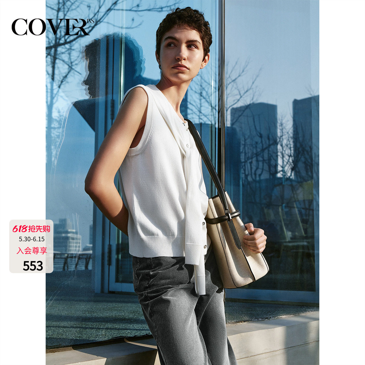 COVERINS【金晨同款】米白色披肩针织背心女无袖上衣CC35206070
