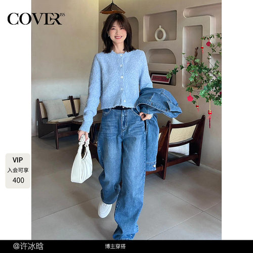 COVERINS软糯毛绒肌理圆领针织开衫女短款毛衣外套CC34106250