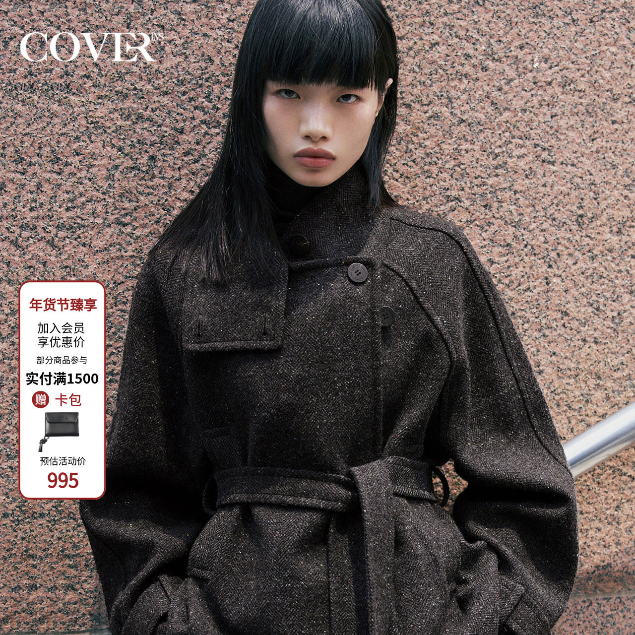 COVERINS立领羊毛彩点纱大衣女冬短外套CC34510260,女装/女士精品,短外套,淘宝优惠券,粉丝福利购,淘宝优惠卷