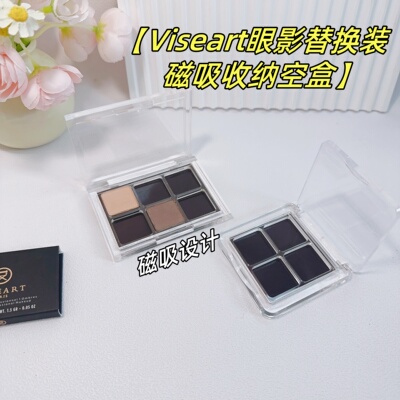 适用Viseart眼影替换装磁吸空盒